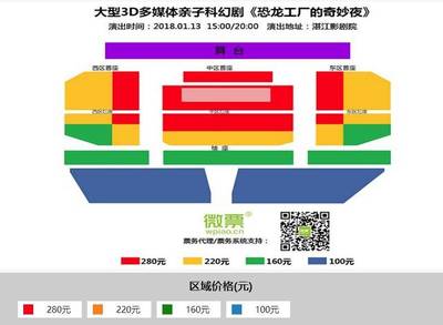 亲子奇幻夜，恐龙跃然眼前 《恐龙工厂的奇妙夜》票务代理服务开启