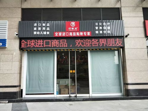 优客龙新店开业 以优质服务与特色商品，助您的票务代理事业大排长龙