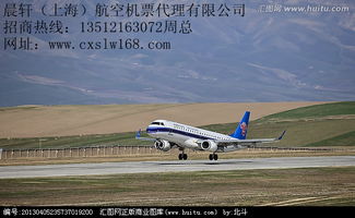 上海机票代理服务与机票加盟指南